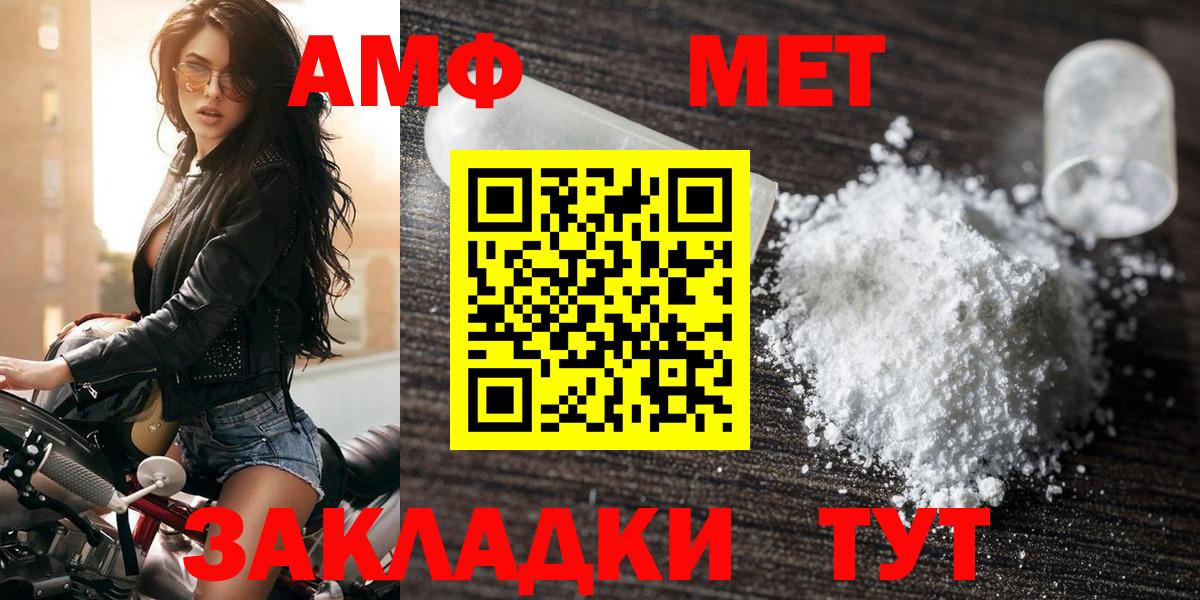 АМФЕТАМИН Premium Кстово