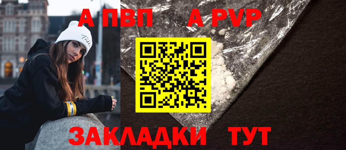 APVP крисы CK  Вход с VPN  Кстово  Alfa_PVP мука 