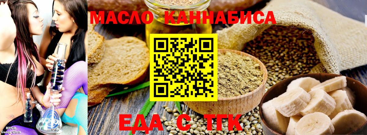Кстово  Еда ТГК конопля  Вход с VPN 