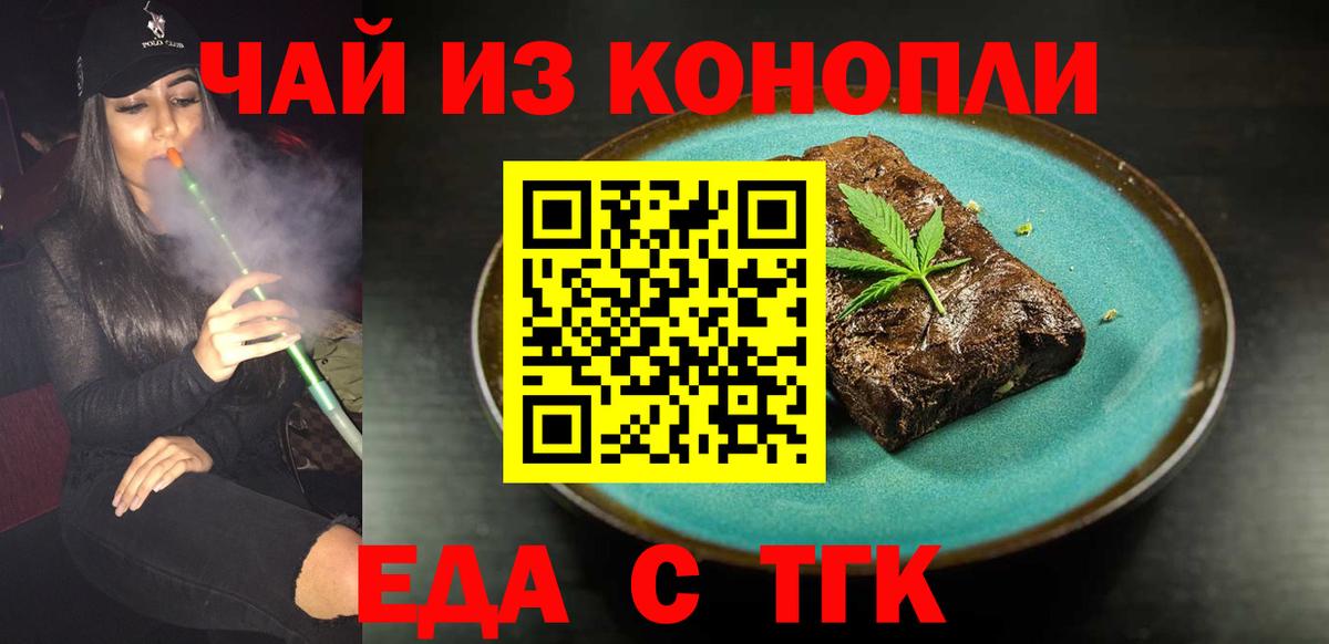 Canna-Cookies конопля Кстово