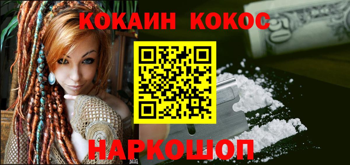 Cocaine Перу  Вход с VPN  Кокаин FishScale  Кстово 