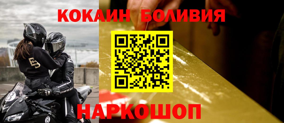 COCAIN Fish Scale Кстово