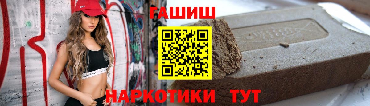 ГАШ hashish Кстово