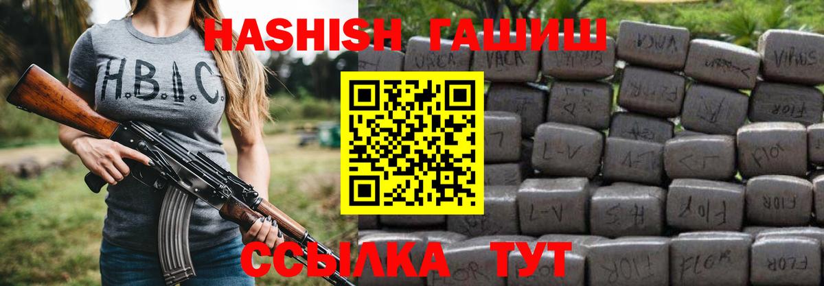 ГАШИШ индика сатива  Вход с VPN  Кстово 