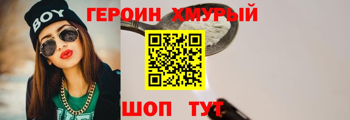 Кстово  Героин VHQ  Героин  Вход с VPN 