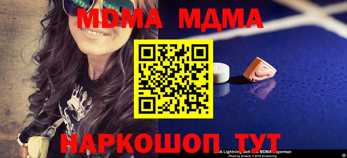 MDMA  MDMA crystal  MDMA Molly  Вход с VPN  Кстово 