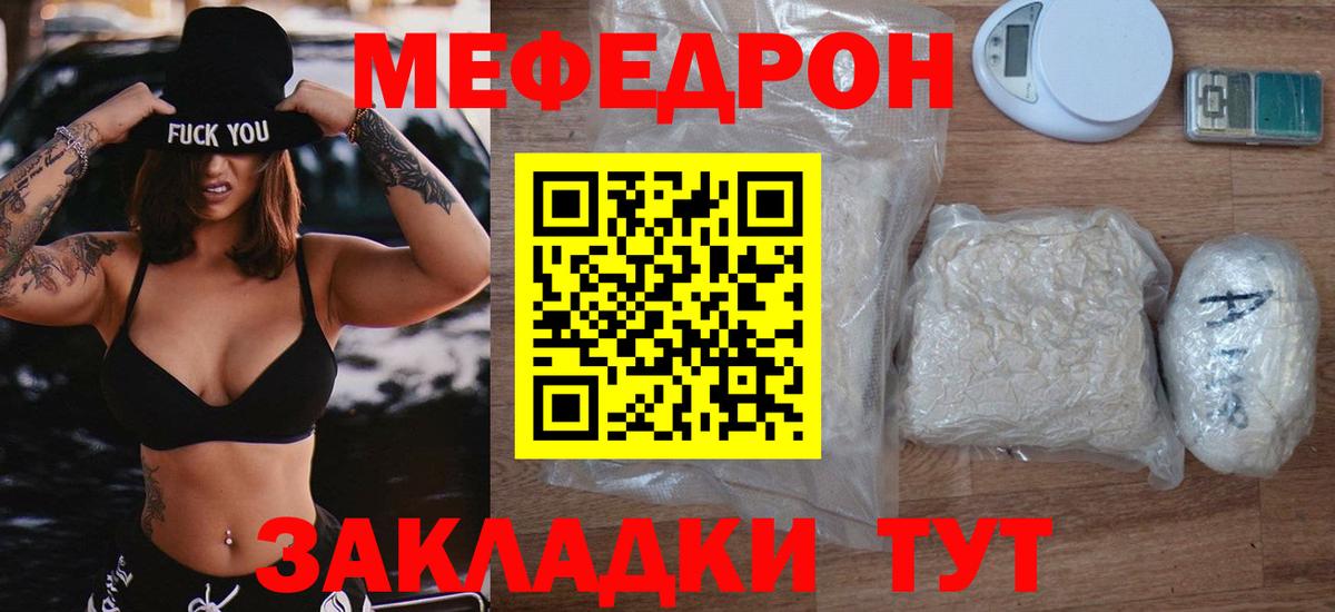 как найти закладки  Вход с VPN  Кстово  Меф мяу мяу  Меф 