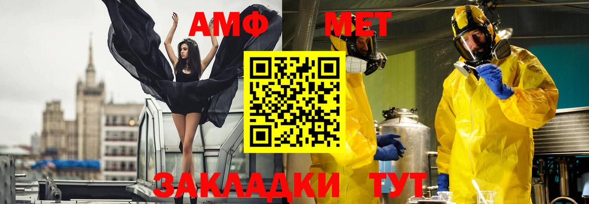 МЕТАМФЕТАМИН пудра Кстово