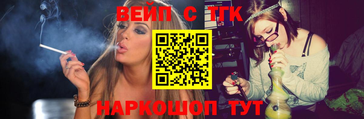 дарнет шоп  Вход с VPN  Кстово  ТГК жижа  ТГК гашишное масло 